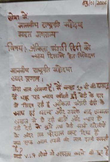 Ankita Bhandari Murder Case