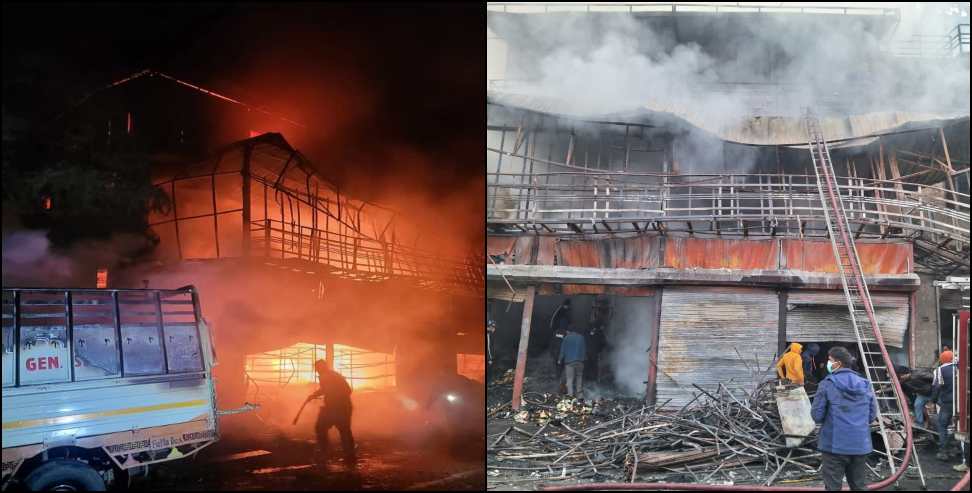 Rudraprayag Fire News: general store and a hotel caught fire in Rudraprayag