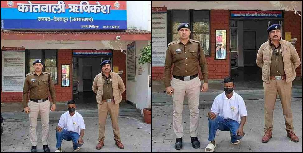Youth arrested for fake gun: Youth arrested for fake gun at Rishikesh rally