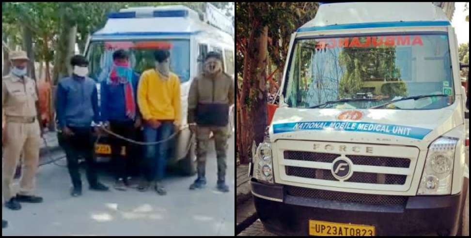 Coronavirus Uttarakhand: Coronavirus Uttarakhand:Uttarakhand smack dealing in ambulance rudrapur
