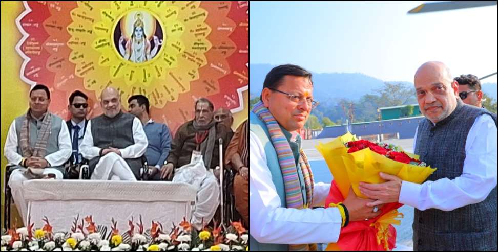 Amit Shah in Uttarakhand: Amit Shah two-day visit to Uttarakhand