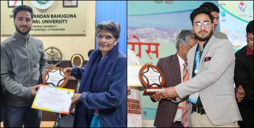 garhwal university student sunil: Garhwal University Student Sunil Got Young Scientist Award