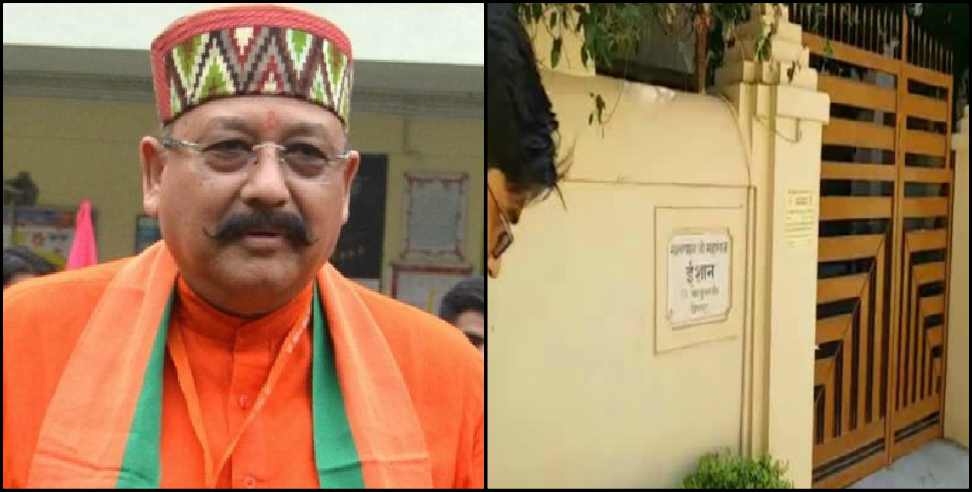 Satpal Maharaj Ghar Seal: Satpal maharaj home sealed