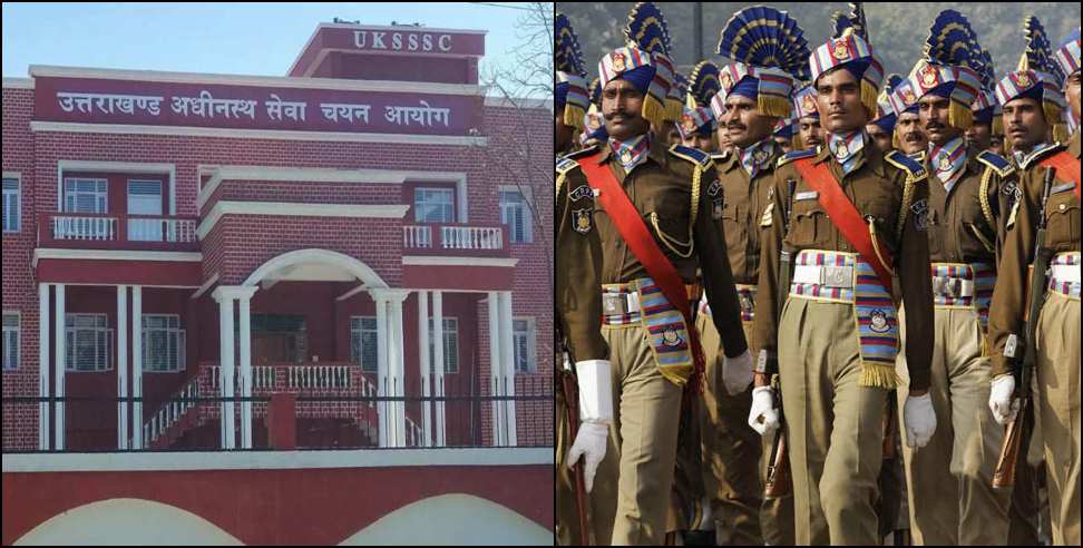 UKSSSC Recruitment 2024: UKSSSC to Recruit security personnel of all departments in one go