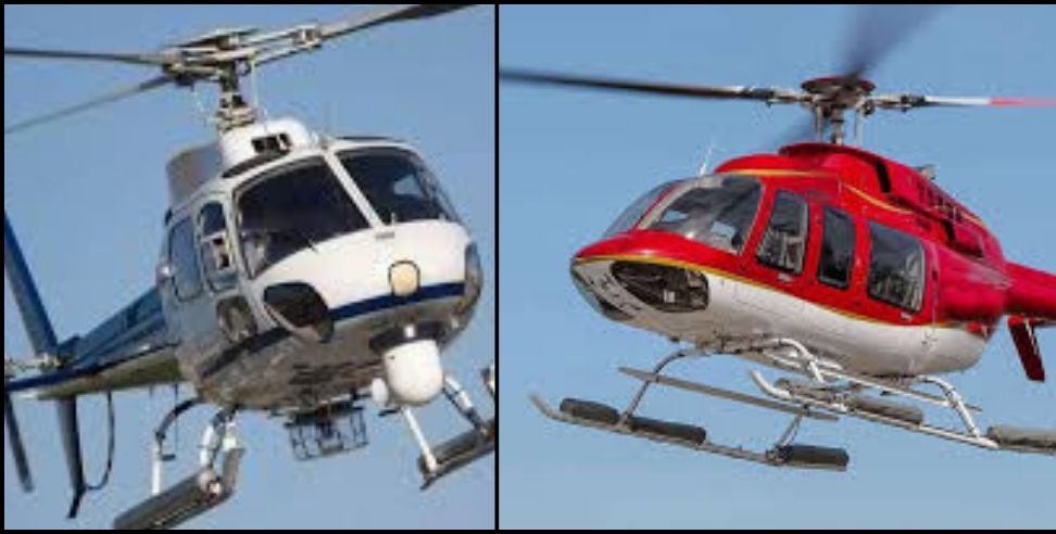 New heli service start to three places from haldwani