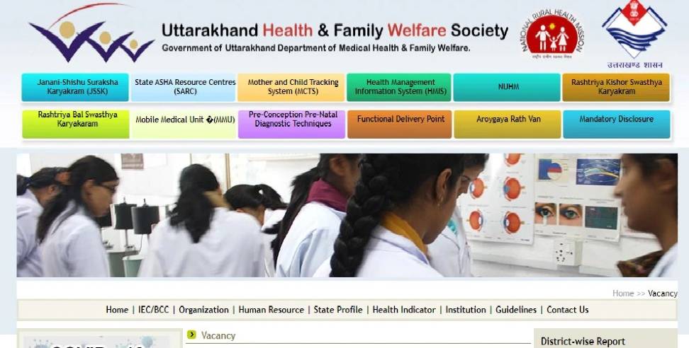 Recruitment in uttarakhand: Recruitment in uttarakhand health and family welfare society