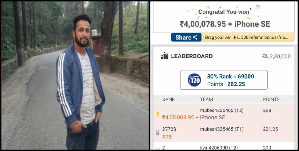 Pauri Garhwal News: Pauri Garhwal Mukesh won 4 lakh rupees by making IPL Team