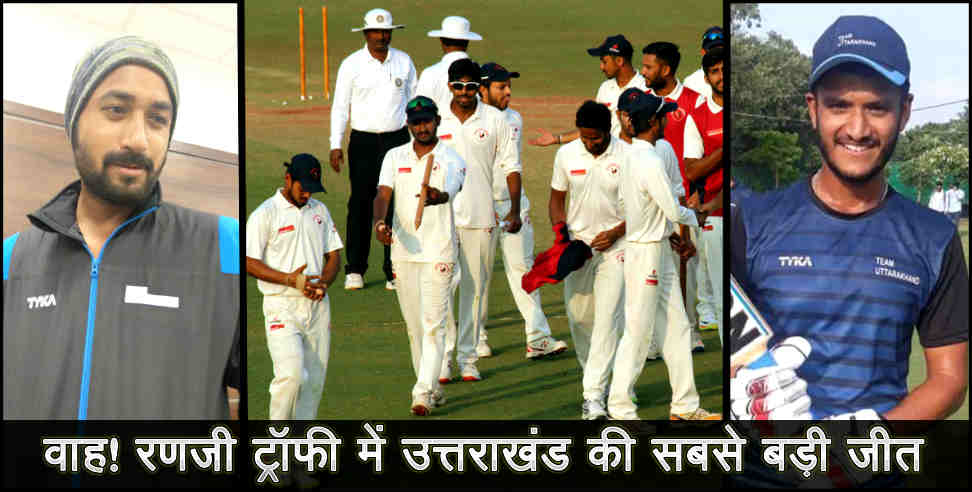 उत्तराखंड न्यूज: Uttarakhand team third consicutive win in ranji trophy