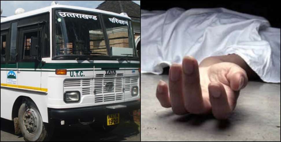 Rohit died in Roadways: Rohit died while going to Dehradun by roadways