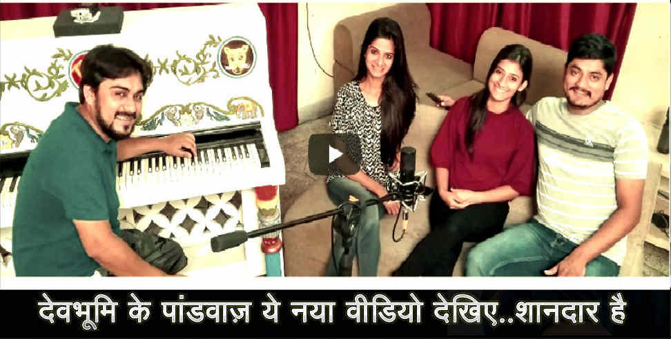Uttarakhand Pandavaas live practice session 