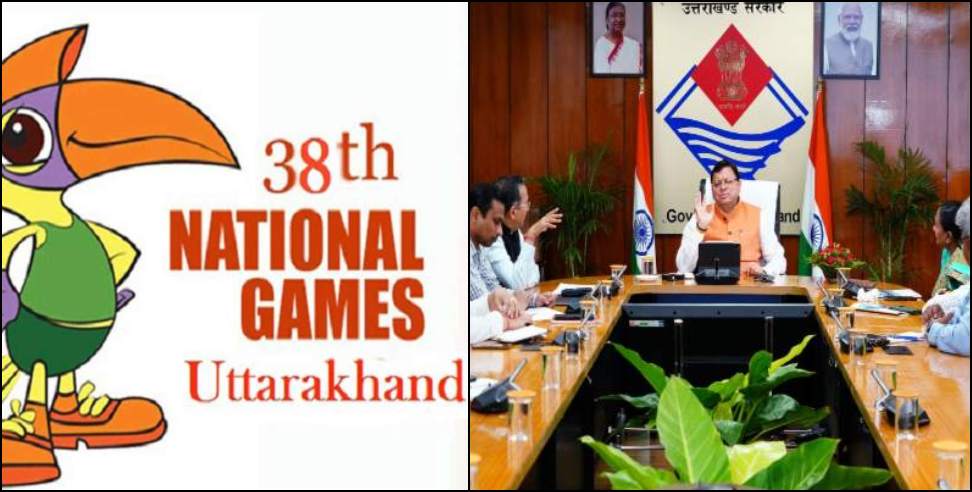 38th National Games: Seven Cities of Uttarakhand Selected For 38th National Games