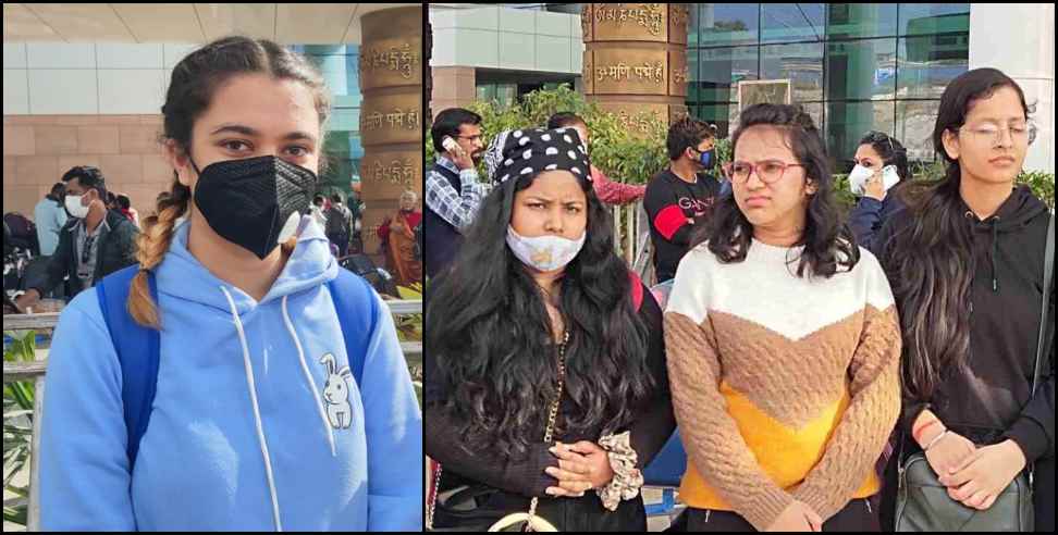 ukrain uttarakhand students: Akanksha Aditi Nisha and Ayushi returned from Ukraine