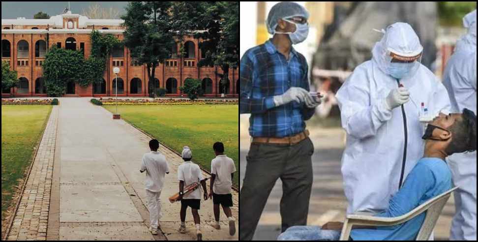 Dehradun Doon school coronavirus: Four students found coronavirus positive in Doon school