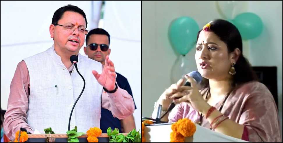 Geeta Dhami: Geeta Dhami raised the issue of Jihad in Champawat