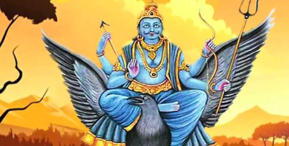 Shani Jayanti: shani amavshya shani jayanti