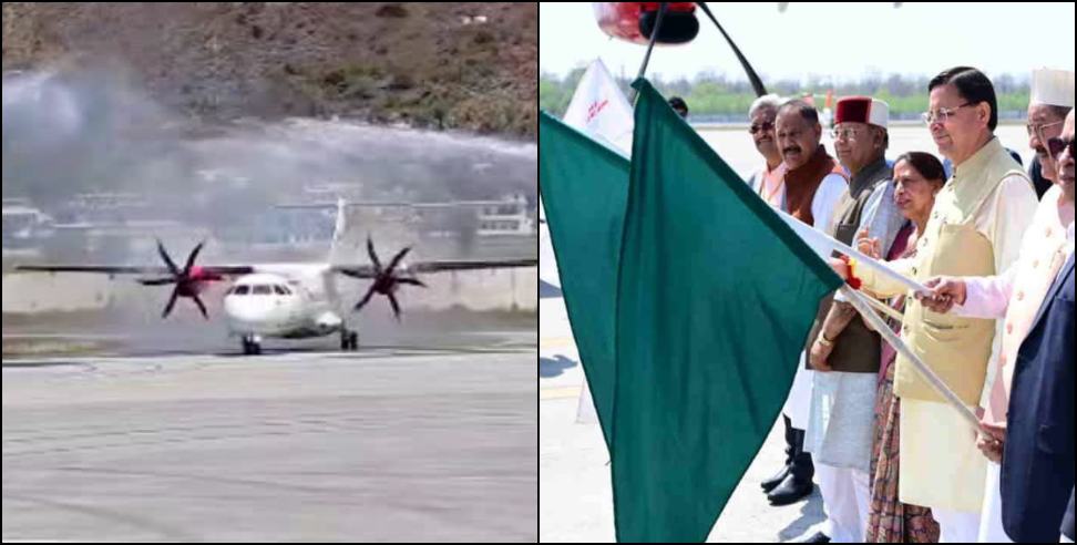Dehradun to Pithoragarh flight: Dehradun to Pithoragarh Air Service Launched on Ram Navami