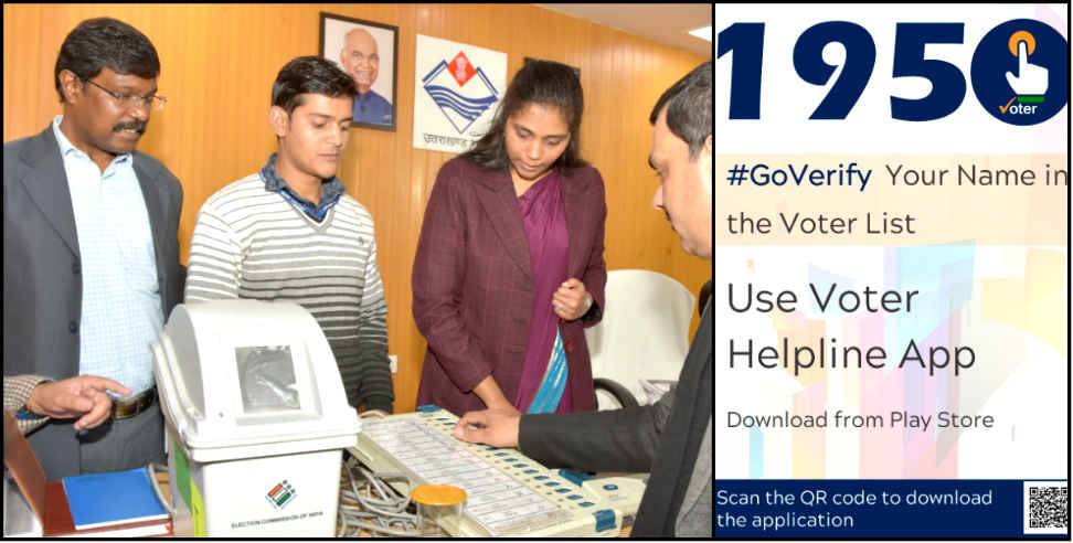 Voter Help Line 1950: Launching of Voter Help Line 1950 by CEO Uttarakhand Saujanya