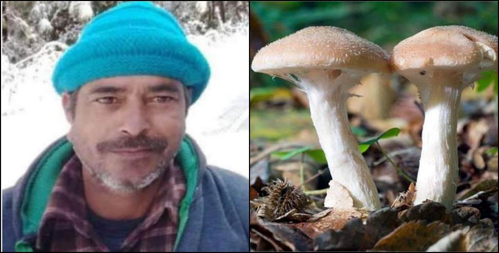 Tehri Garhwal Father-daughter died: Father-daughter died after eating poisonous mushroom in Tehri