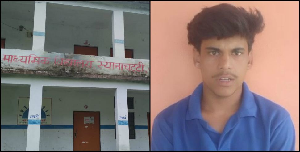 Uttarkashi News: Not a math teacher in Uttarkashi school, many students fail
