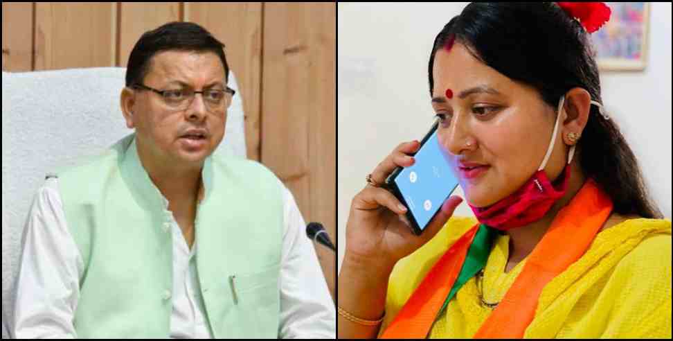CM Pushkar Singh Dhami Wife Fake Audio Viral: Geeta Dhami wife of CM Pushkar Singh Dhami Fake audio viral