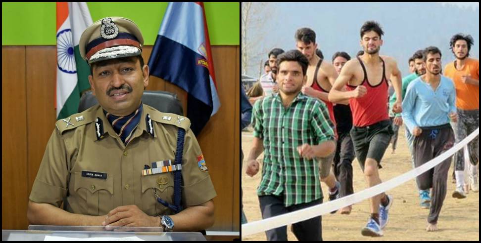 Uttarakhand Police Recruitment: Admission in Uttarakhand Police soon