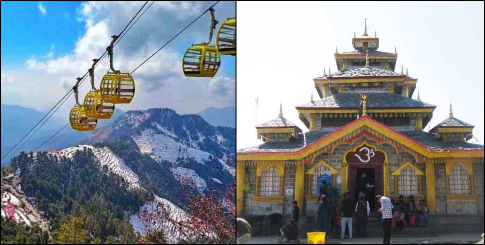 Surkanda Devi Ropeway: Surkanda Devi Ropeway to Remain Closed from 30 March to 5 April