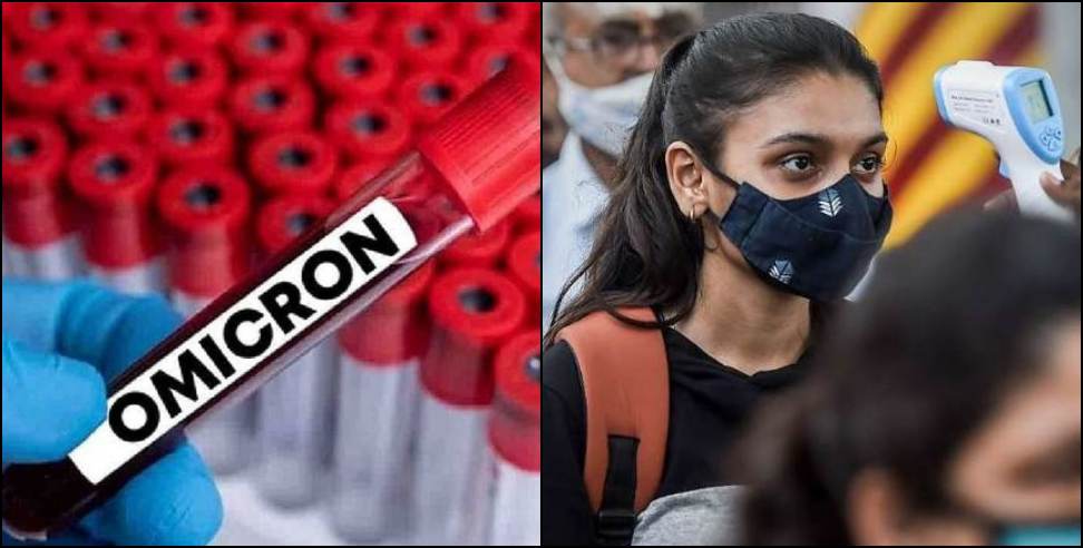 Omicron in Dehradun: Girl Returned from Abroad found Omicron Positive in Dehradun