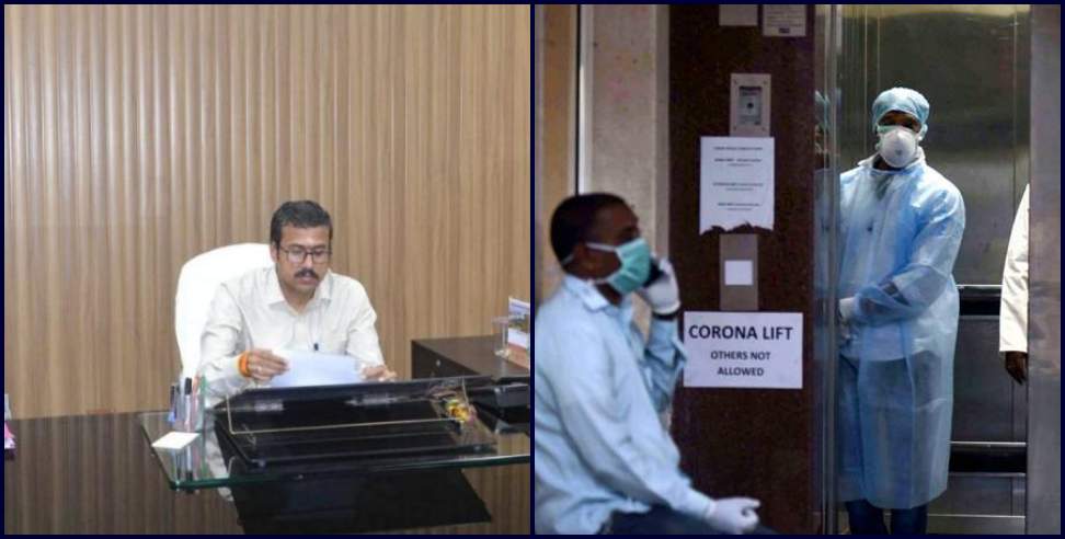 Uttarakhand Coronavirus: Disaster Management Department denied a news in Uttarakhand