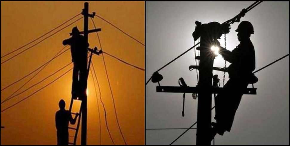Uttarakhand expensive electricity: Electricity will be expensive in Uttarakhand