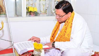 Pushkar Singh Dhami Chant Shri Ramcharitmanas: CM Dhami recited the verses of Shri Ramcharitmanas