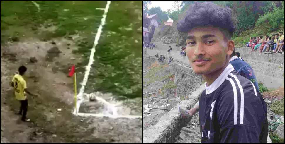 munsiyari hemraj johri: Munsiyari Footballer Hemraj Johri Corner Shot Video