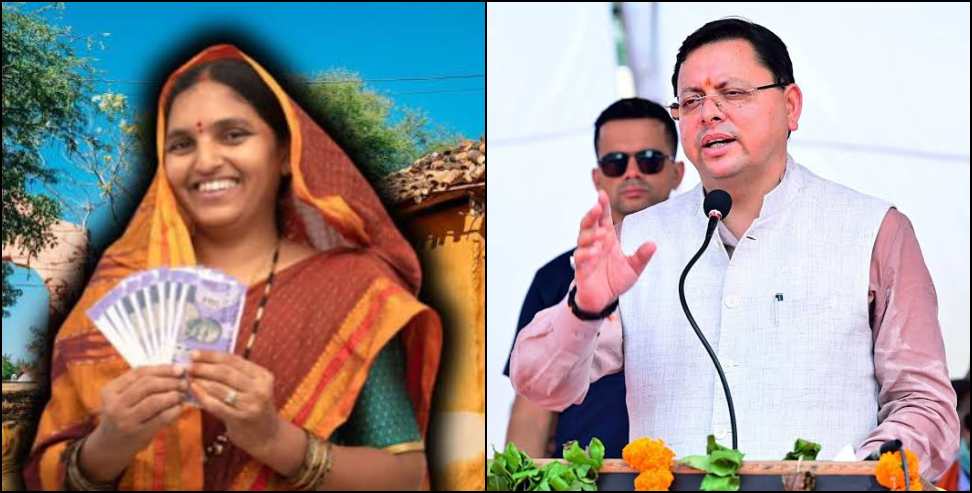 Bhuli Yojana Uttarakhand: Over 1000 Women Apply for Uttarakhand Bhuli Scheme