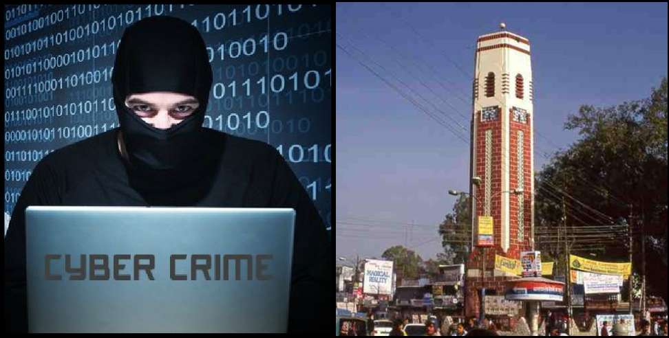 dehradun cyber crime: Dehradun included in top 5 districts in cyber crime