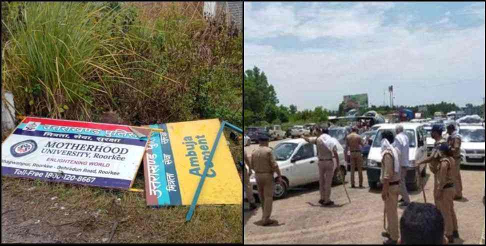 Haridwar Border Police: Car rider tried to crush police personnel at Narsan border