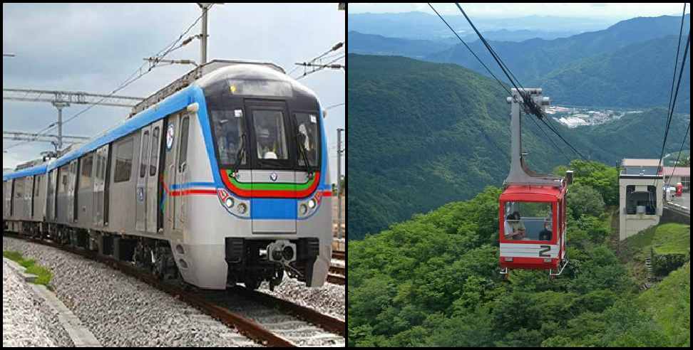 Rishikesh Haridwar Metro: Rishikesh Haridwar Dehradun Metro Rail Project