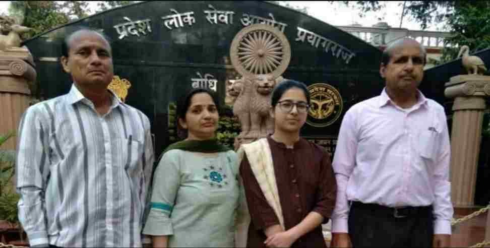 Akanksha gupta dehradun : Dehradun Akanksha Gupta Cleared UPPSC Exam