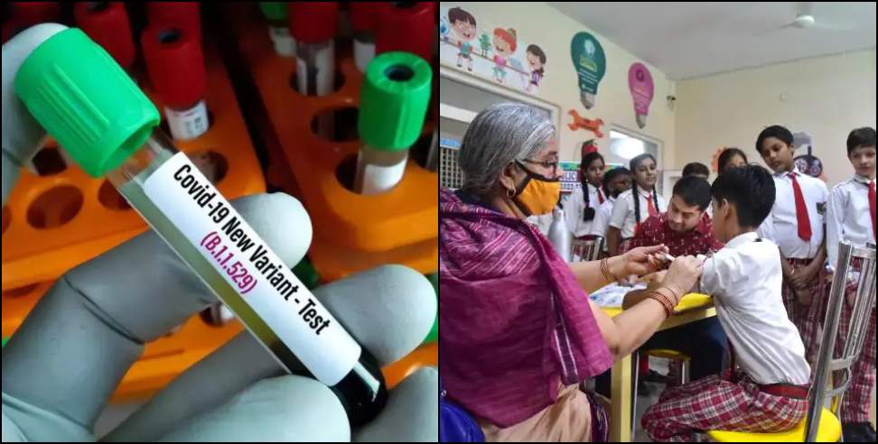 swine flu in dehradun: Children in Dehradun are at risk of corona and swine flu