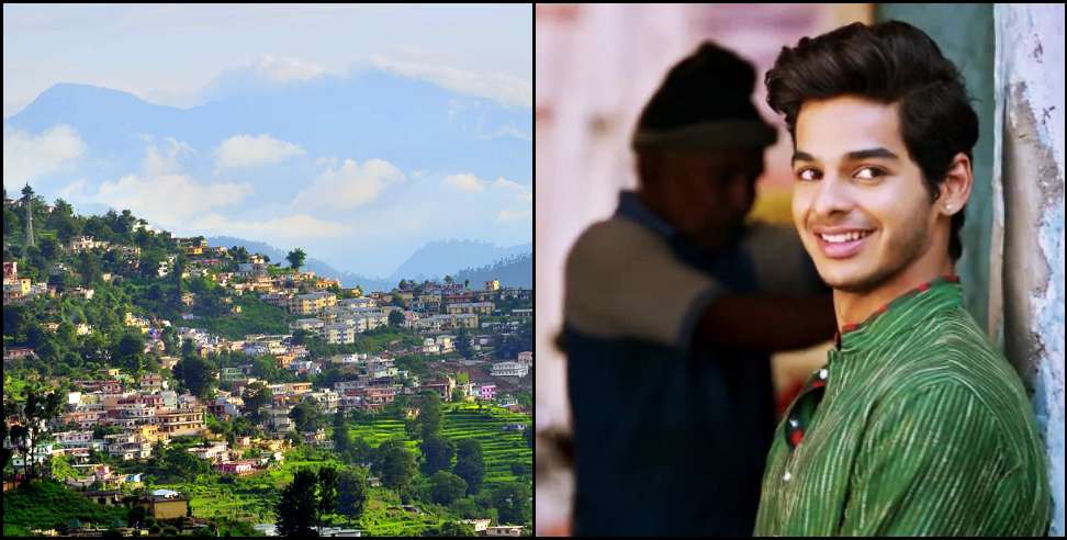 Ishan Khattar Almora: Bollywood actor Ishaan Khattar gets vaccinated in Almora