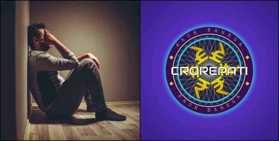 uttarakhand kaun banega carorpati fraud: Fraud in the name of KBC lottery in Roorkee