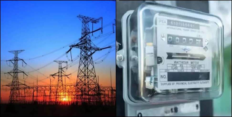 Uttarakhand Electricity Rules: Uttarakhand to Change Electricity Rules in 2026