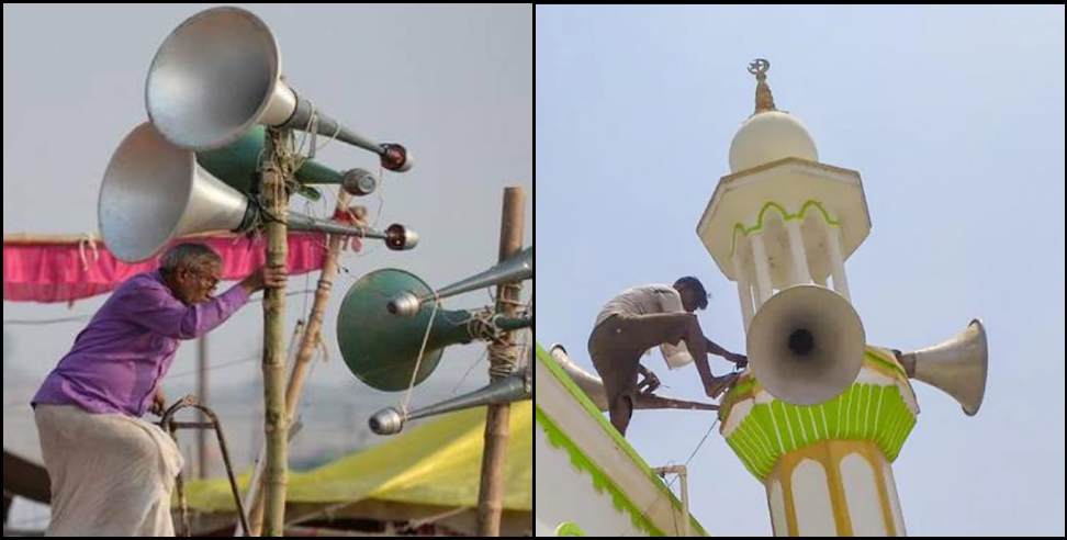 almora loudspeaker: Loudspeakers removed from religious places in Almora
