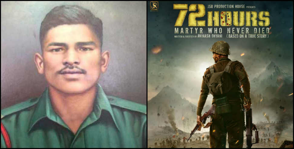 उत्तराखंड न्यूज: Movie based on jaswat singh rawat