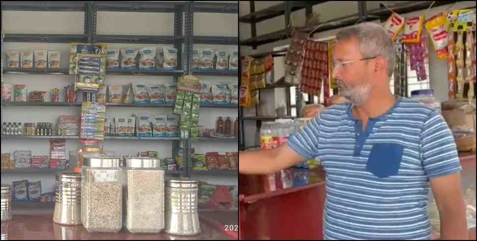 Pahadi dajyu shop haldwani : Pahadi dajyu shop in haldwani