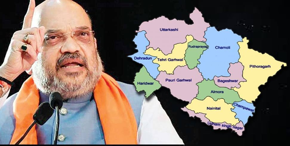 Amit Shah Uttarakhand: Amit Shah will come to Uttarakhand on August 8