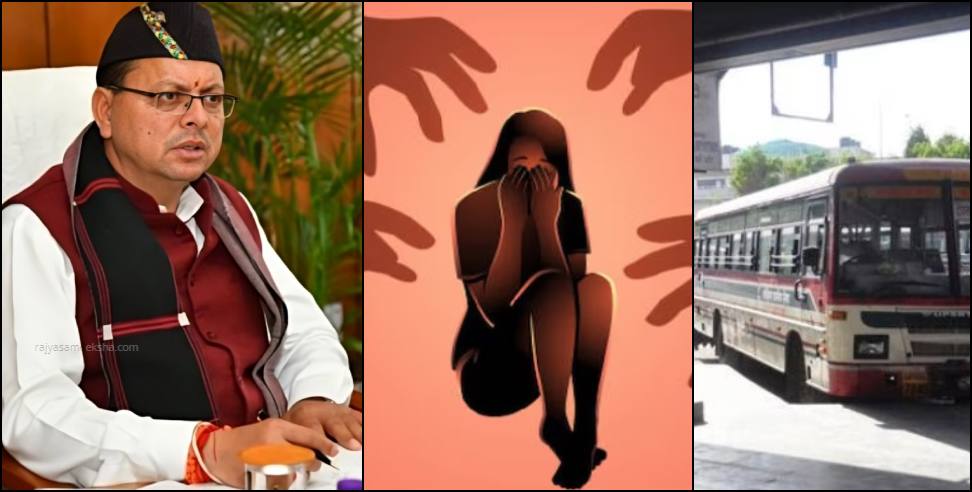Minor gang-raped: Humanity ashamed Minor gang-raped in Dehradun ISBT
