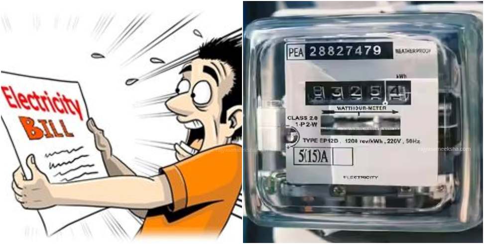 Electricity Bill: Electricity Rates Are Going To Increase Again in Uttarakhand