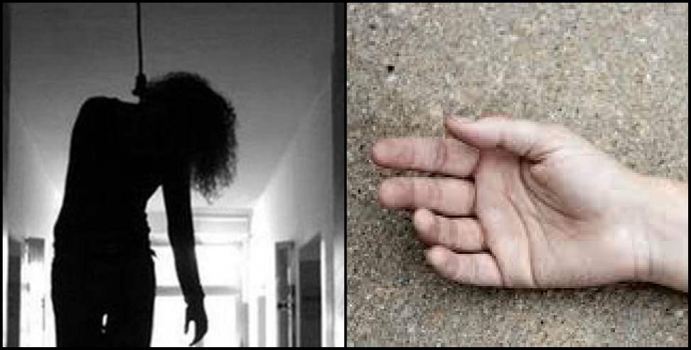 Dehradun Crime: Almora girl committed suicide in Dehradun