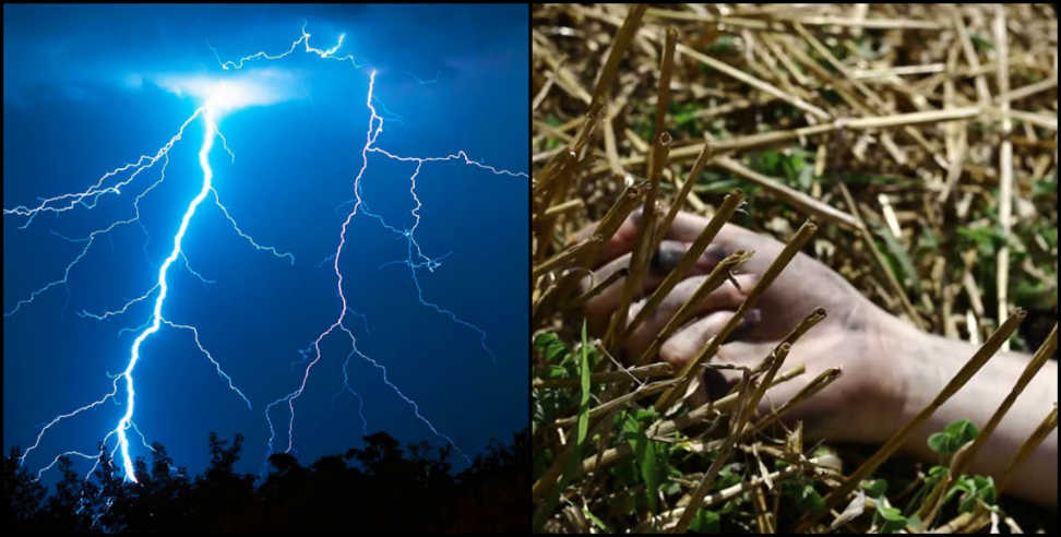 Utarakhand thunderstorm boy death : Boy dies due to thunderstorm in Bageshwar