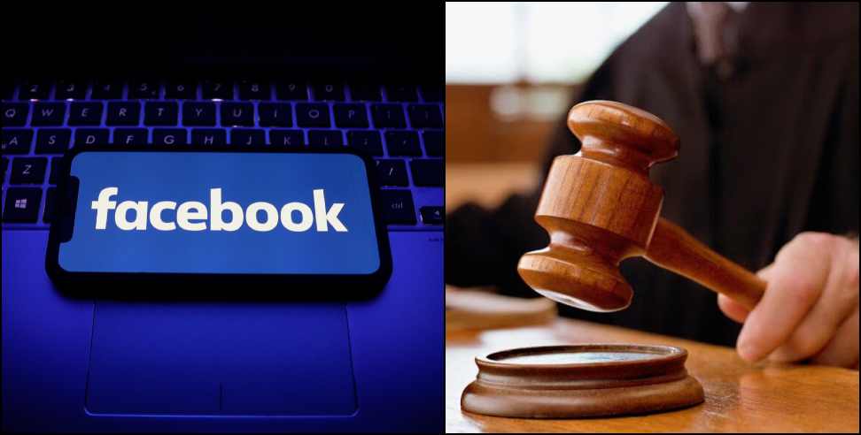 Uttarakhand High Court Facebook fine: Uttarakhand High Court imposed 50 000 fined on Facebook