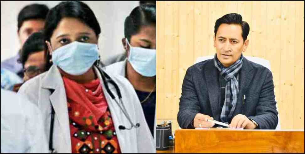 uttarakhand coronavirus : Corona New Variant BF 7 doctors leave canceled in Kumaon